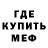 МЕТАДОН кристалл Lau Thompson
