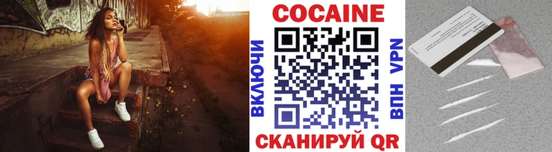 COCAIN 99%  Купить  Красноуфимск 