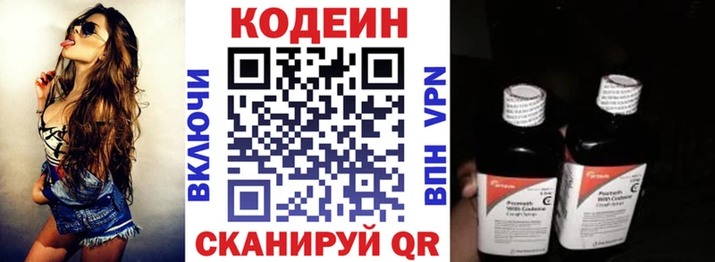 Codein Purple Drank  Купить  Красноуфимск 