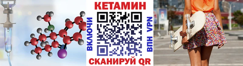 Купить закладки  Красноуфимск  КЕТАМИН ketamine 