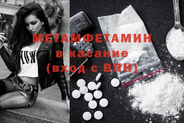 амфетамин Бронницы
