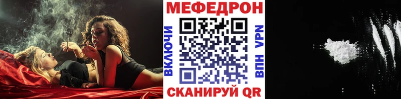 Купить закладки  Красноуфимск  МЯУ-МЯУ VHQ 