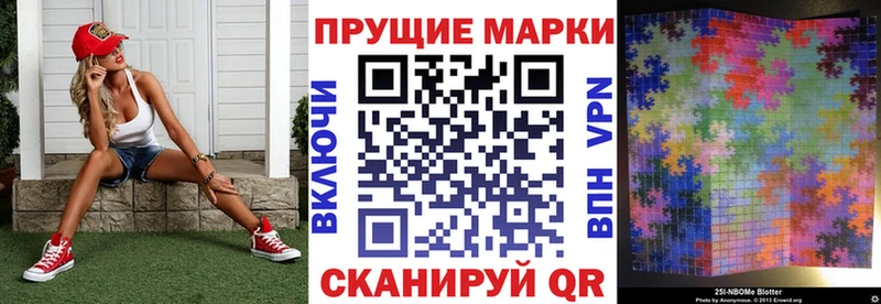 Купить закладки  Красноуфимск  Марки N-bome 1500мкг 